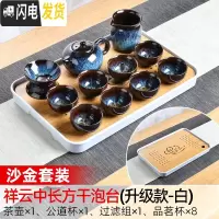 三维工匠竹制储水密胺茶盘小号家用小型托盘功夫茶具套装干泡茶台简约日式 祥云(中长方)(级款白)沙金套装