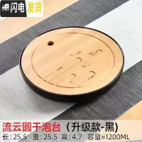 三维工匠竹制储水密胺茶盘小号家用小型托盘功夫茶具套装干泡茶台简约日式 流云(圆)(级款黑)