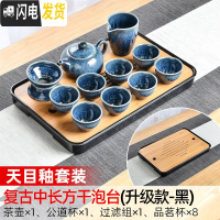 三维工匠竹制储水密胺茶盘小号家用小型托盘功夫茶具套装干泡茶台简约日式 复古(中长方)(级款黑)天目釉套装