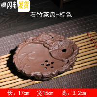 三维工匠功夫茶盘紫砂茶海壶承金蟾猪牛转乾坤茶具托储水式迷你干泡台 石竹紫砂干泡台(棕色)