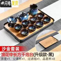 三维工匠竹制储水密胺茶盘小号家用小型托盘功夫茶具套装干泡茶台简约日式 浪花(中长方)(级款黑)沙金套装