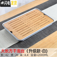 三维工匠竹制储水密胺茶盘小号家用小型托盘功夫茶具套装干泡茶台简约日式 大长方(级款白)
