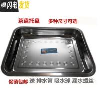 三维工匠红木茶台功夫茶具茶几茶盘茶桌配件托盘不锈钢接水茶盘漏水盘定做 54*39*4.8