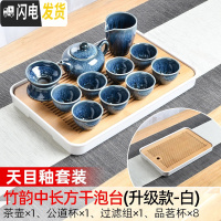 三维工匠竹制储水密胺茶盘小号家用小型托盘功夫茶具套装干泡茶台简约日式 竹韵(中长方)(级款白)天目釉套装