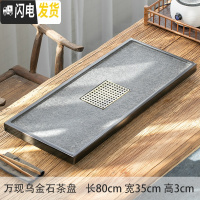 三维工匠乌金石茶盘整块家用办公火烧石现代中式茶台托盘茶海简约功夫茶具 万现乌金石茶盘长80CM宽35CM高3CM