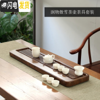 三维工匠电木款实木茶盘简约日式家用茶道套装整块竹木排水式茶海茶台茶托 润物盘+10头傲雪(茶壶)茶具套装