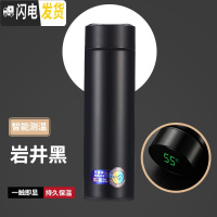 三维工匠保温杯女学生可爱便携个性潮流水杯男简约原宿风创意磨砂杯子ins [智能盖]岩井黑