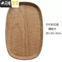 三维工匠|日式 手作樱桃木实木整木纯手工刻茶盘托盘家用餐盘 手作斜边盘樱桃木20×32×2cm茶具