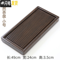 三维工匠整块实木茶盘家用简约功夫茶具托盘现代客厅排水大号茶台茶海茶托 小号-陌然49*24*3.5cm
