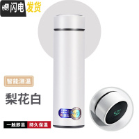 三维工匠保温杯女学生可爱便携个性潮流水杯男简约原宿风创意磨砂杯子ins [智能盖]梨花白
