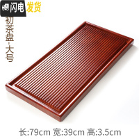三维工匠整块实木茶盘家用简约功夫茶具托盘现代客厅排水大号茶台茶海茶托 大号-辛初79*39*3.5cm