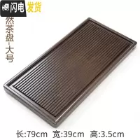三维工匠整块实木茶盘家用简约功夫茶具托盘现代客厅排水大号茶台茶海茶托 大号-陌然79*39*3.5cm