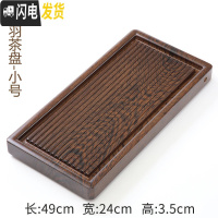 三维工匠整块实木茶盘家用简约功夫茶具托盘现代客厅排水大号茶台茶海茶托 小号-简羽49*24*3.5cm