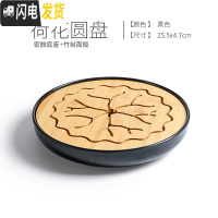 三维工匠大号竹制密胺茶盘储水式日式干泡托盘功夫茶具茶道配件长方形黑白 荷花圆盘-黑25.5*4.7cm