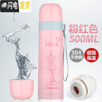 三维工匠保温杯男女士大容量儿童水杯304不锈钢简约便携户外杯子学生 粉色