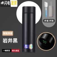 三维工匠保温杯女学生可爱便携个性潮流水杯男简约原宿风创意磨砂杯子ins [智能盖]岩井黑+杯套+杯刷