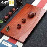 三维工匠整块花梨木茶盘实木茶台简约长方形红木家用茶海大号排水功夫茶具 一帆风顺70X38+赠品