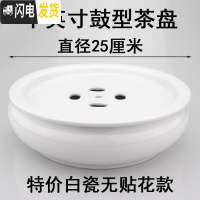 三维工匠陶瓷功夫茶具中式简约家用茶盘茶台茶托盘大号圆形双层储水式茶盘 鼓型纯白色无贴花