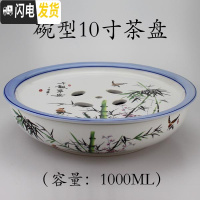 三维工匠陶瓷功夫茶具中式简约家用茶盘茶台茶托盘大号圆形双层储水式茶盘 碗型竹报平安