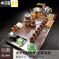 三维工匠雾化流水实木茶盘功夫茶具套装家用简约现代茶台茶道全自动 01流水茶盘+运转柴烧