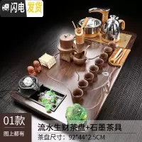 三维工匠雾化流水实木茶盘功夫茶具套装家用简约现代茶台茶道全自动 01流水茶盘+运转柴烧