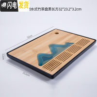 三维工匠功夫茶具套装圆形茶盘日式家用竹托盘简约实木干泡迷你小茶台 名山大川储水式竹茶盘黑长方32x23.2x3.2cm
