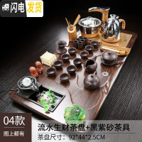 三维工匠雾化流水实木茶盘功夫茶具套装家用简约现代茶台茶道全自动 04流水茶盘+紫砂