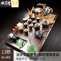 三维工匠雾化流水实木茶盘功夫茶具套装家用简约现代茶台茶道全自动 13流水茶盘+黑陶侧把