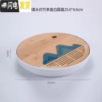 三维工匠功夫茶具套装圆形茶盘日式家用竹托盘简约实木干泡迷你小茶台 名山大川储水式竹茶盘白圆盘25.6x4.6cm
