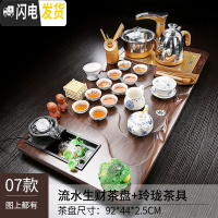 三维工匠雾化流水实木茶盘功夫茶具套装家用简约现代茶台茶道全自动 07流水茶盘+玲珑