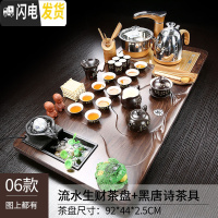 三维工匠雾化流水实木茶盘功夫茶具套装家用简约现代茶台茶道全自动 06流水茶盘+黑唐诗