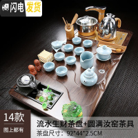 三维工匠雾化流水实木茶盘功夫茶具套装家用简约现代茶台茶道全自动 14流水茶盘+汝窑圆满