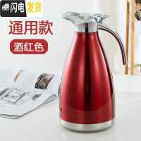 三维工匠304不锈钢家用保温壶真空欧式暖水瓶大容量2宿舍开水热水保温瓶 2酒红色