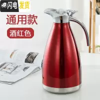 三维工匠304不锈钢家用保温壶真空欧式暖水瓶大容量2宿舍开水热水保温瓶 2酒红色