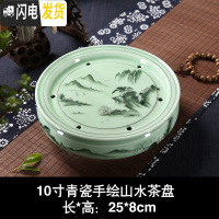三维工匠龙泉青瓷茶具陶瓷圆形功夫茶茶盘圆托盘家用储水式大茶船茶台大号 青瓷手绘山水茶盘(25cm)