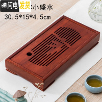 三维工匠实木茶盘鸡翅木花梨木黑檀储水式便携式小号茶台茶海功夫茶具家用 款十四实木迷你小盛水(储水式)30.5*15