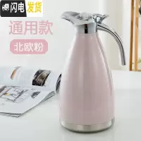 三维工匠304不锈钢家用保温壶真空欧式暖水瓶大容量2宿舍开水热水保温瓶 2北欧粉