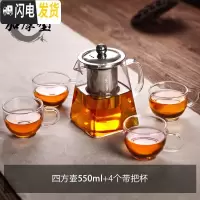三维工匠耐热高温玻璃茶具套装家用功夫茶具茶壶茶杯茶盘红茶茶具套装简约 加厚四方壶550+4个带把杯 5件