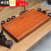 三维工匠花梨木茶盘 整块实木 茶海茶台托盘家用简约小号客厅茶具黑檀木鱼 雅洁45*26*5CM+赠品-整块花梨木