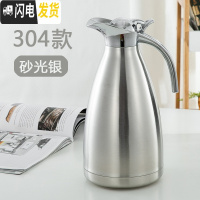 三维工匠304不锈钢家用保温壶真空欧式暖水瓶大容量2宿舍开水热水保温瓶 2砂光银(304款)