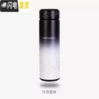 三维工匠保温杯男女学生简约便携智能水杯创意个性潮流大容量不锈钢茶杯子 日月星河450(夜光版)