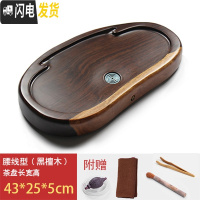 三维工匠排水式黑檀木茶盘小号整块实木茶盘功夫茶具大号茶台原木茶海家用 腰线型(43*25*5cm)