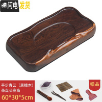三维工匠排水式黑檀木茶盘小号整块实木茶盘功夫茶具大号茶台原木茶海家用 平步青云(60*30*5cm)