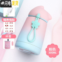 三维工匠保温杯迷你小巧便携可爱超萌水杯简约ins少女心随身携带小型杯子 粉色+杯套