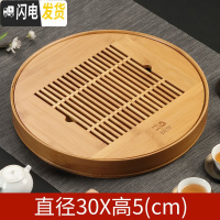 三维工匠竹制储水式茶盘家用圆形小型竹茶盘简约小号干泡茶台托盘茶海 竹本色圆茶盘(中号)送3样小礼品茶具
