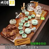 三维工匠家用实木一体全自动茶盘茶台茶壶整套紫砂功夫茶具套装玻璃泡茶壶 7芭乐大龙青瓷侧把双玻璃