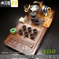 三维工匠家用实木一体全自动茶盘茶台茶壶整套紫砂功夫茶具套装玻璃泡茶壶 18大祥云自动紫砂福()JDP套装