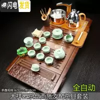 三维工匠家用实木一体全自动茶盘茶台茶壶整套紫砂功夫茶具套装玻璃泡茶壶 19大祥云西施汝窑()JDP套装