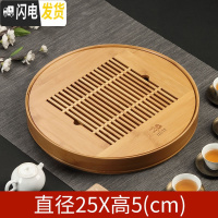 三维工匠竹制储水式茶盘家用圆形小型竹茶盘简约小号干泡茶台托盘茶海 竹本色圆茶盘(小号)送3样小礼品茶具