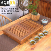 三维工匠茶盘 实木简约家用花梨木鸡翅木蓄水排水托盘抽屉式功夫茶具 茶台 款九:鸡翅木飞龙47*33cm